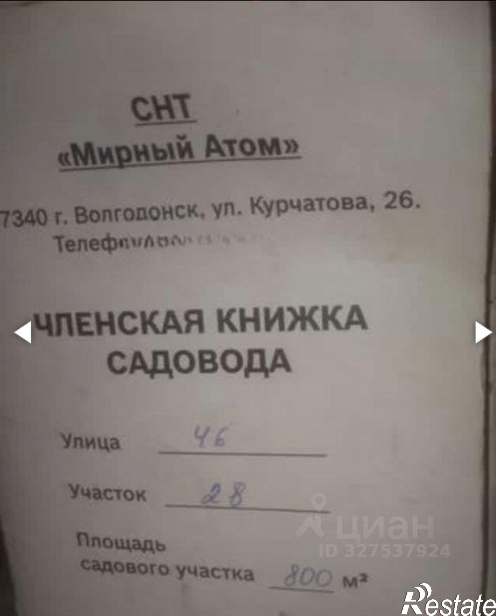 Купить землю, земельный участок за 85 000 рублей на ул 46-я линия, 33
