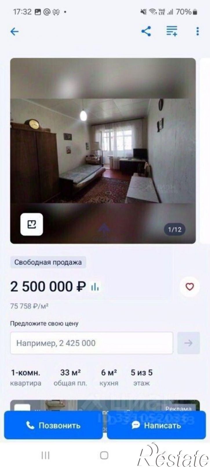 1-комн квартира улица 30 лет Победы, 27,  д. 27