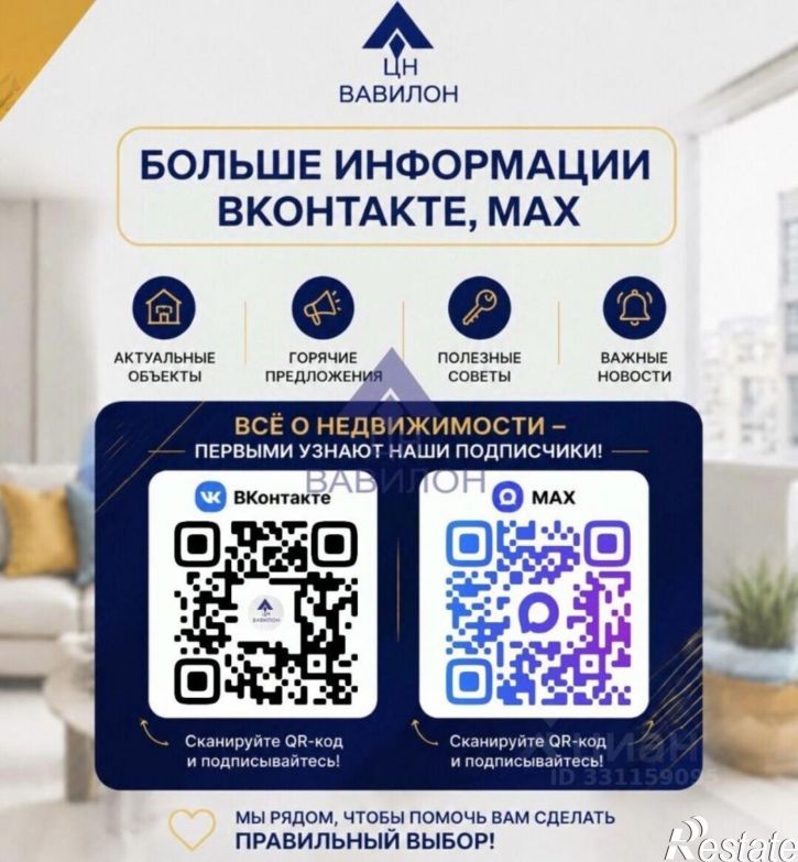 2-комн квартира Пионерская улица, 101,  д. 101