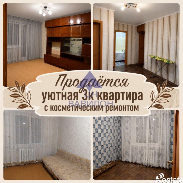 3-комн квартира ул Пионерская, 84/3,  д. 84/3