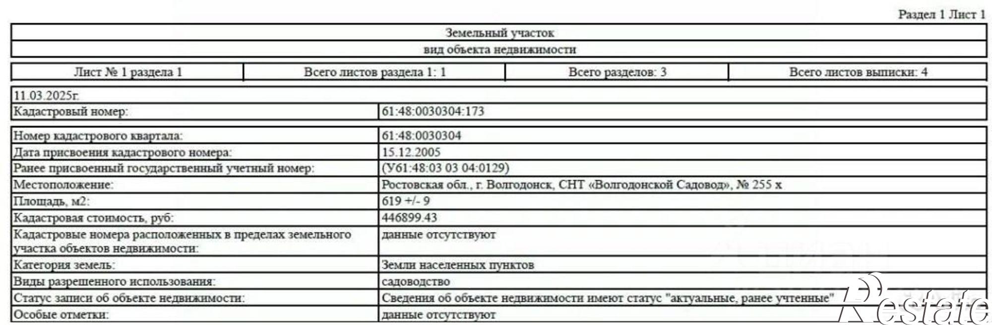 Купить землю, земельный участок за 390 000 рублей