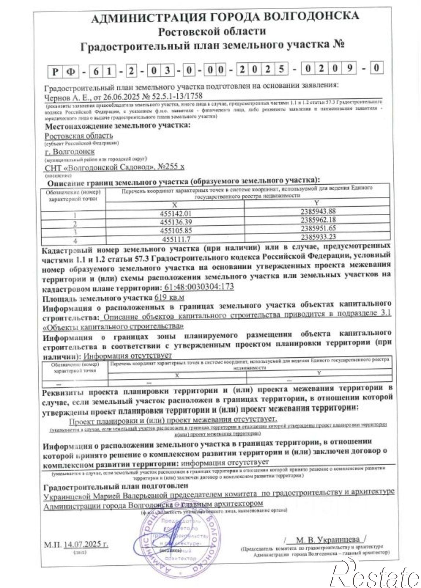 Купить землю, земельный участок за 390 000 рублей