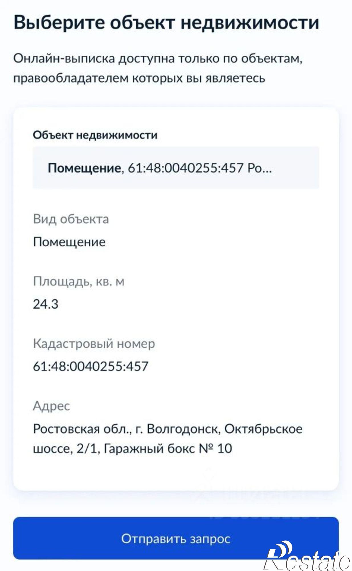 Купить гараж, место в паркинге за 740 760 рублей