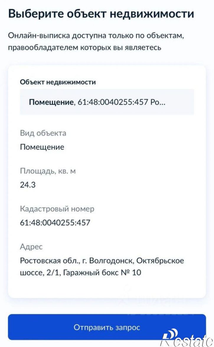 Гараж/парковка